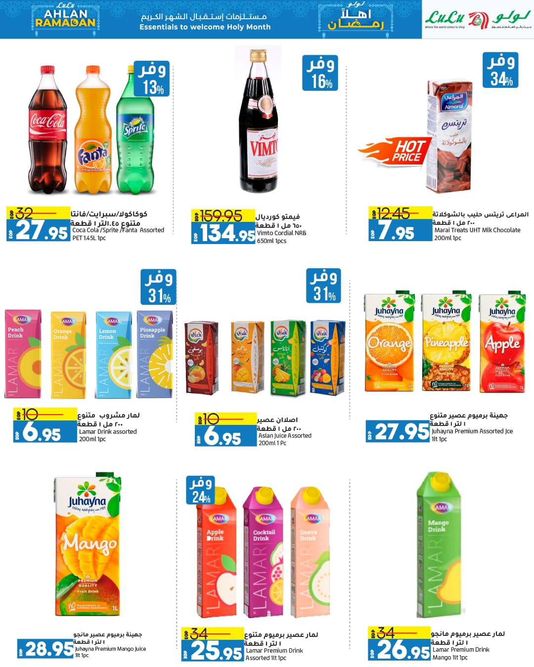 lulu-hypermarket offers from 12feb to 21feb 2025 عروض لولو هايبر ماركت من 12 فبراير حتى 21 فبراير 2025 صفحة رقم 64